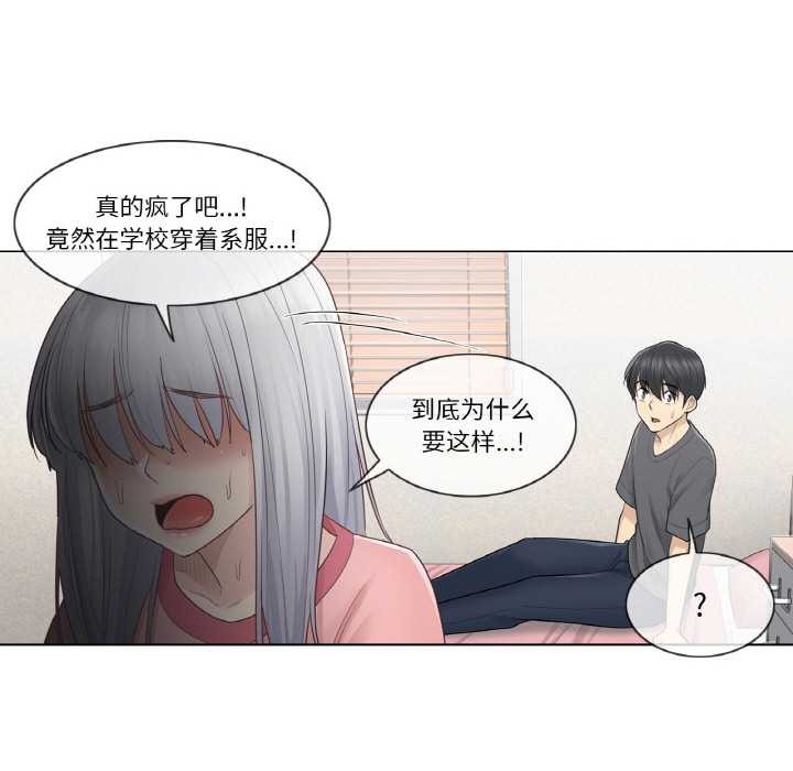 [韩国漫画] 轻触! 解除封印 剧情,青年#[94P]-38