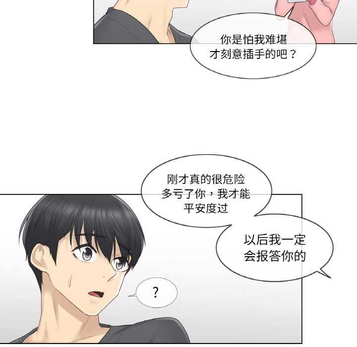 [韩国漫画] 轻触! 解除封印 剧情,青年#[94P]-41