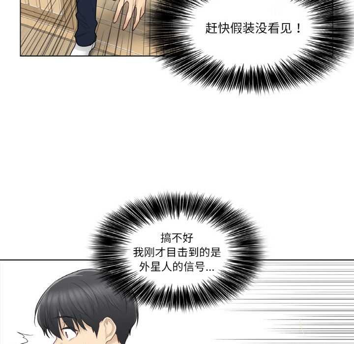 [韩国漫画] 轻触! 解除封印 剧情,青年#[94P]-65