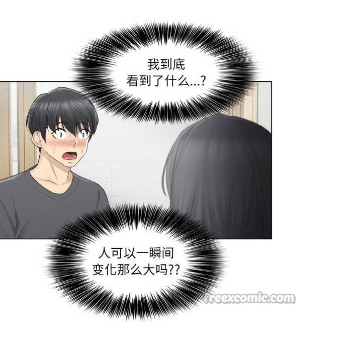 [韩国漫画] 轻触! 解除封印 剧情,青年#[94P]-75