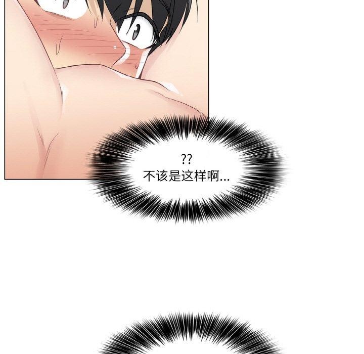 [韩国漫画] 轻触! 解除封印 剧情,青年#[110P]-11