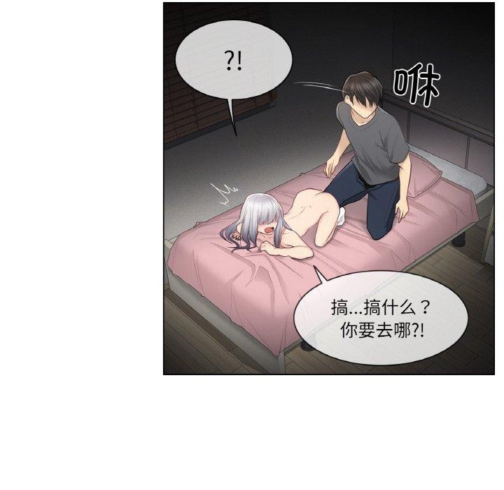 [韩国漫画] 轻触! 解除封印 剧情,青年#[110P]-67