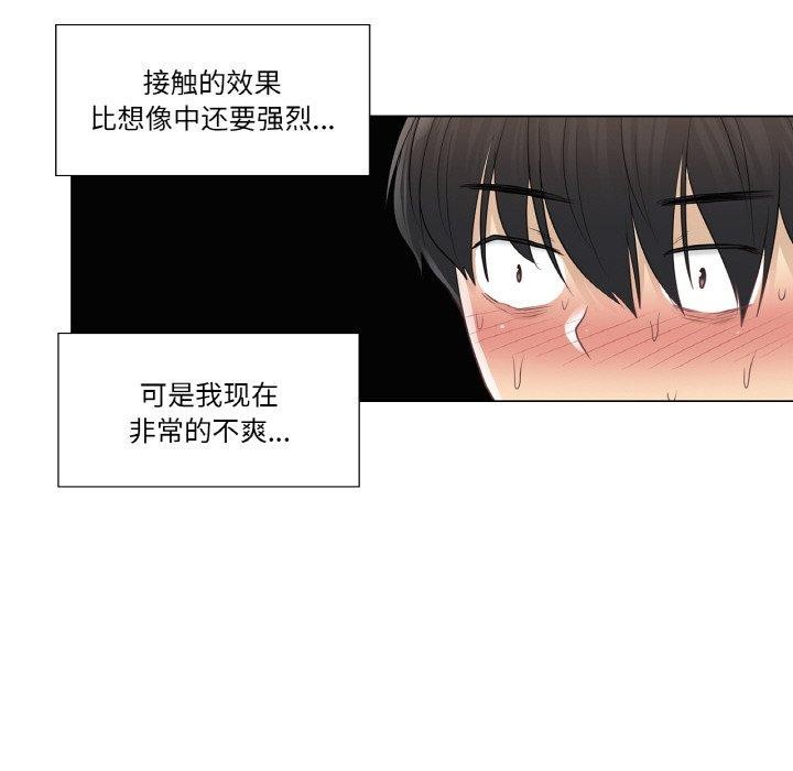 [韩国漫画] 轻触! 解除封印 剧情,青年#[110P]-73