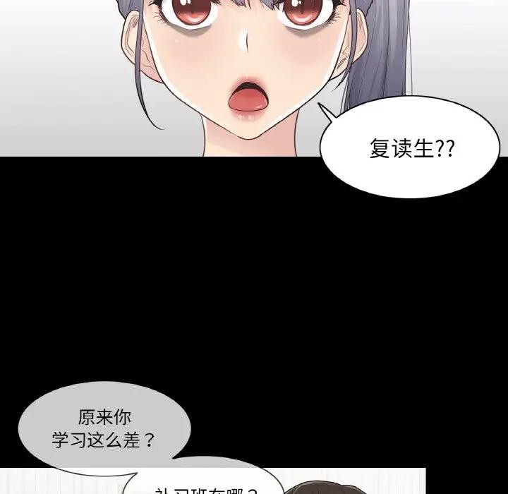 [韩国漫画] 轻触! 解除封印 剧情,青年#[100P]-49