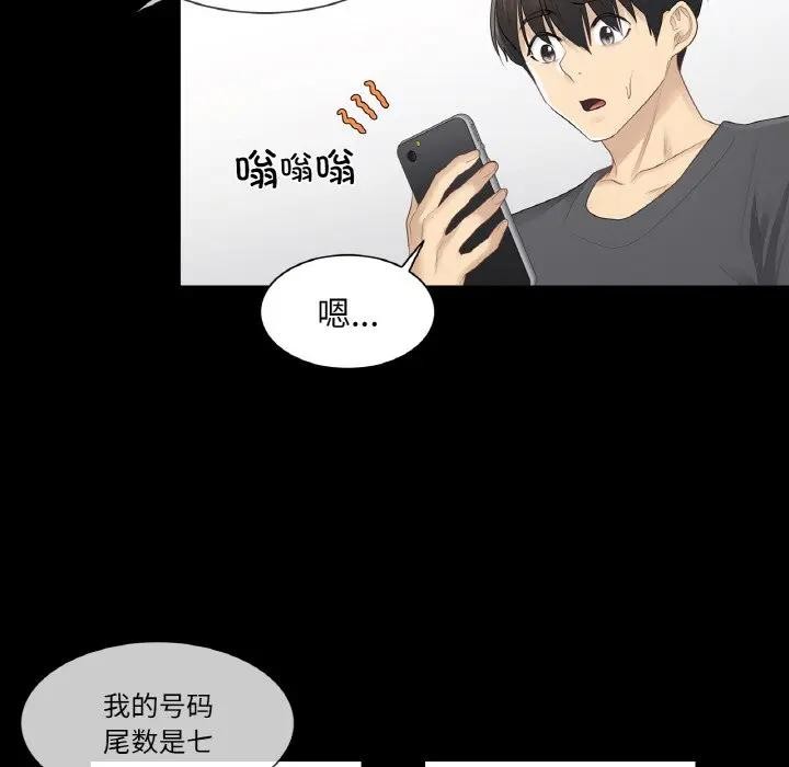 [韩国漫画] 轻触! 解除封印 剧情,青年#[100P]-51