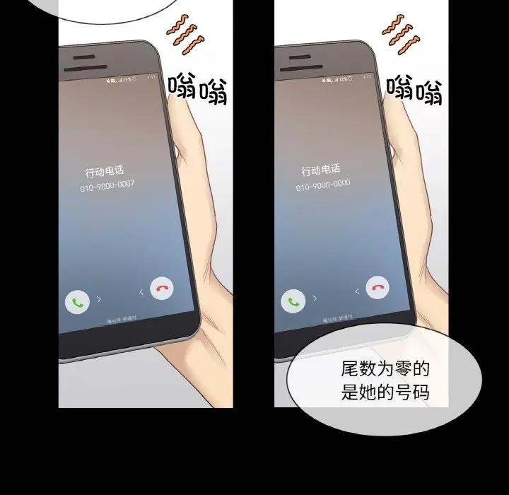 [韩国漫画] 轻触! 解除封印 剧情,青年#[100P]-52