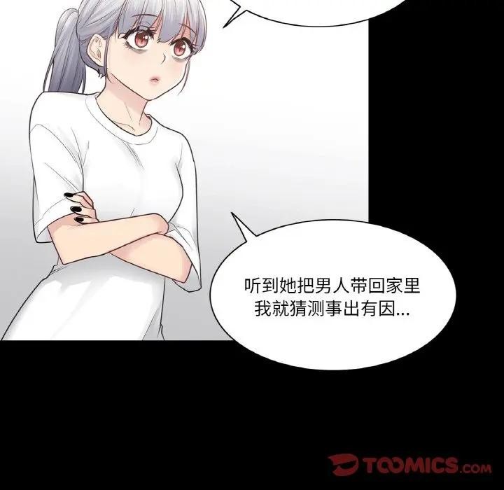 [韩国漫画] 轻触! 解除封印 剧情,青年#[100P]-56