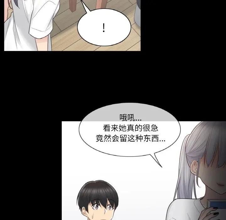 [韩国漫画] 轻触! 解除封印 剧情,青年#[100P]-59