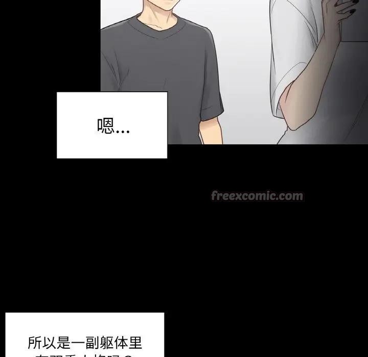 [韩国漫画] 轻触! 解除封印 剧情,青年#[100P]-60