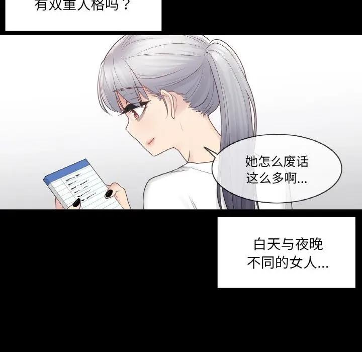 [韩国漫画] 轻触! 解除封印 剧情,青年#[100P]-61