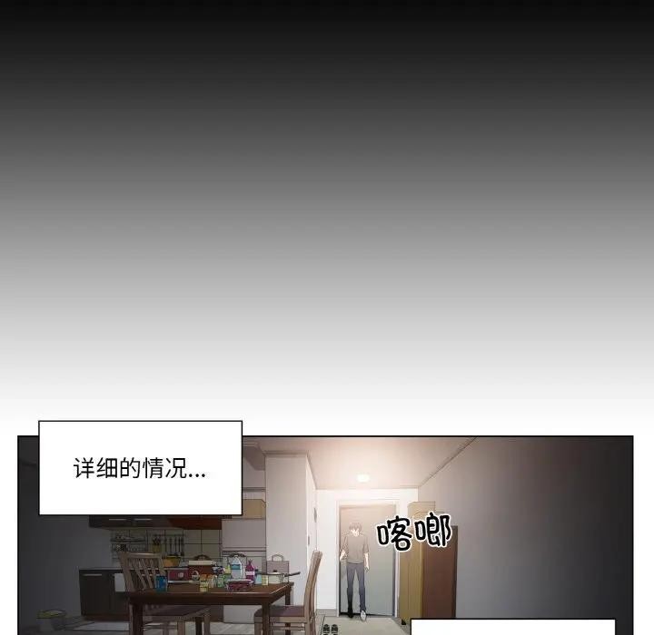 [韩国漫画] 轻触! 解除封印 剧情,青年#[100P]-63