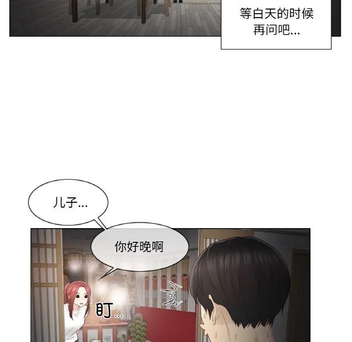 [韩国漫画] 轻触! 解除封印 剧情,青年#[100P]-64