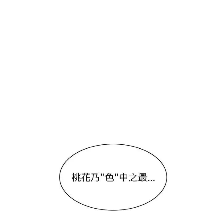 [韩国漫画] 轻触! 解除封印 剧情,青年#[100P]-70
