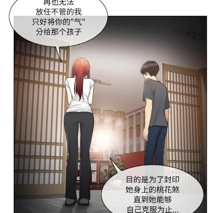 [韩国漫画] 轻触! 解除封印 剧情,青年#[100P]-78