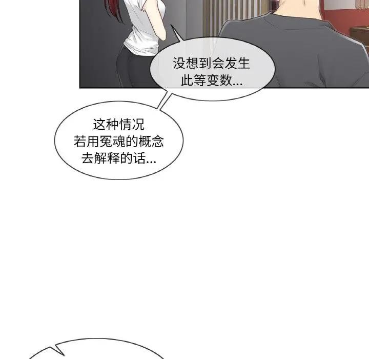 [韩国漫画] 轻触! 解除封印 剧情,青年#[100P]-81