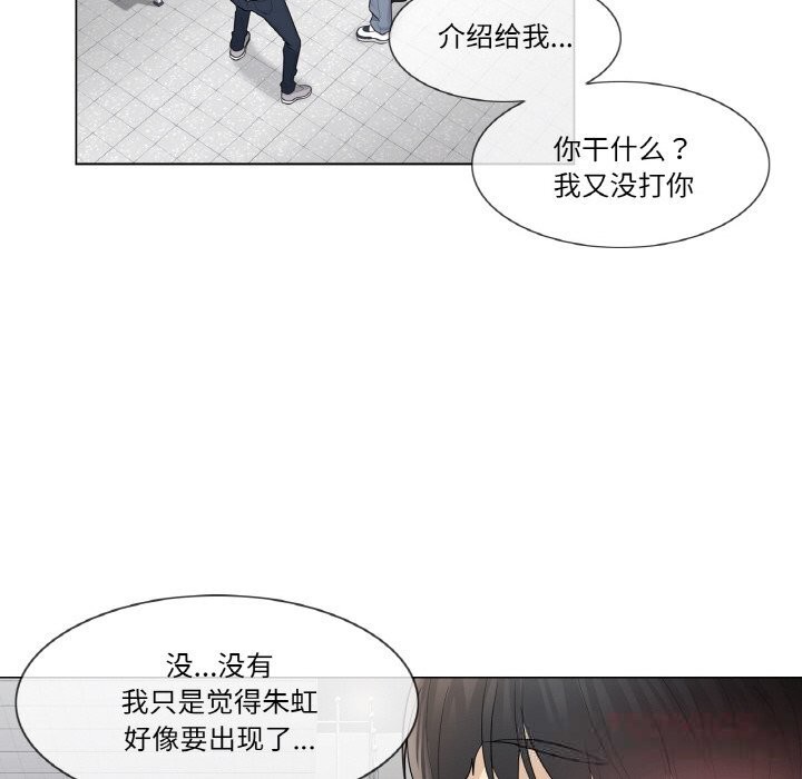 [韩国漫画] 轻触! 解除封印 剧情,青年#[100P]-18