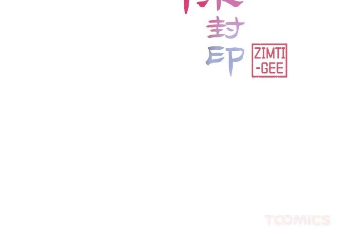 [韩国漫画] 轻触! 解除封印 剧情,青年#[100P]-2