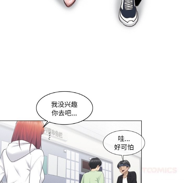 [韩国漫画] 轻触! 解除封印 剧情,青年#[100P]-22