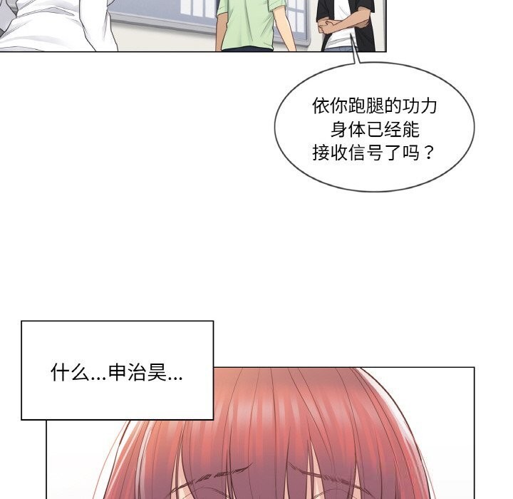 [韩国漫画] 轻触! 解除封印 剧情,青年#[100P]-23