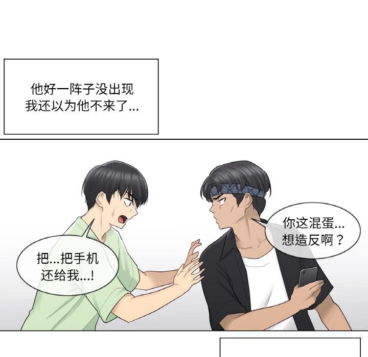 [韩国漫画] 轻触! 解除封印 剧情,青年#[100P]-25