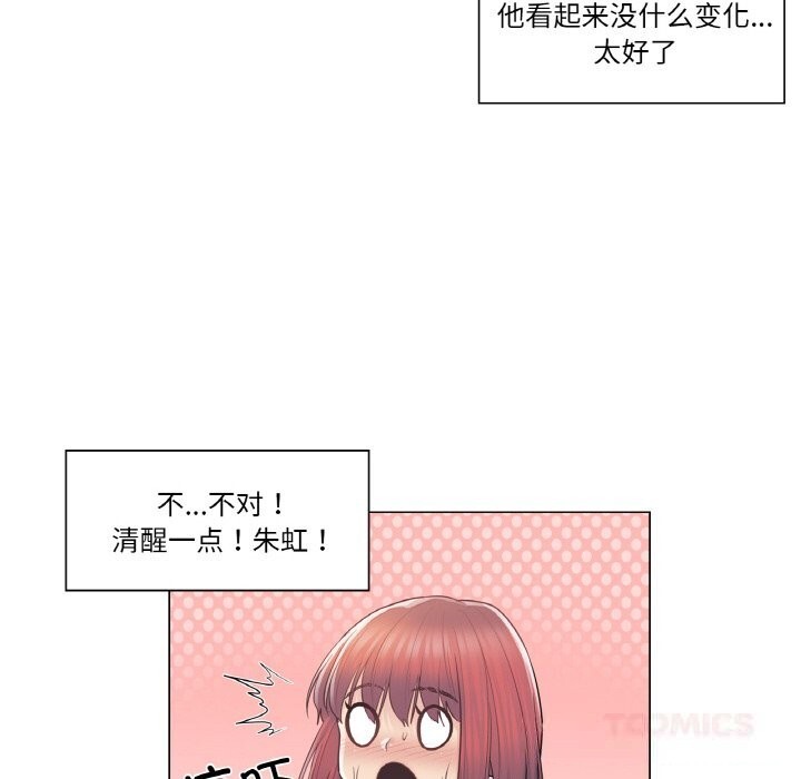 [韩国漫画] 轻触! 解除封印 剧情,青年#[100P]-26