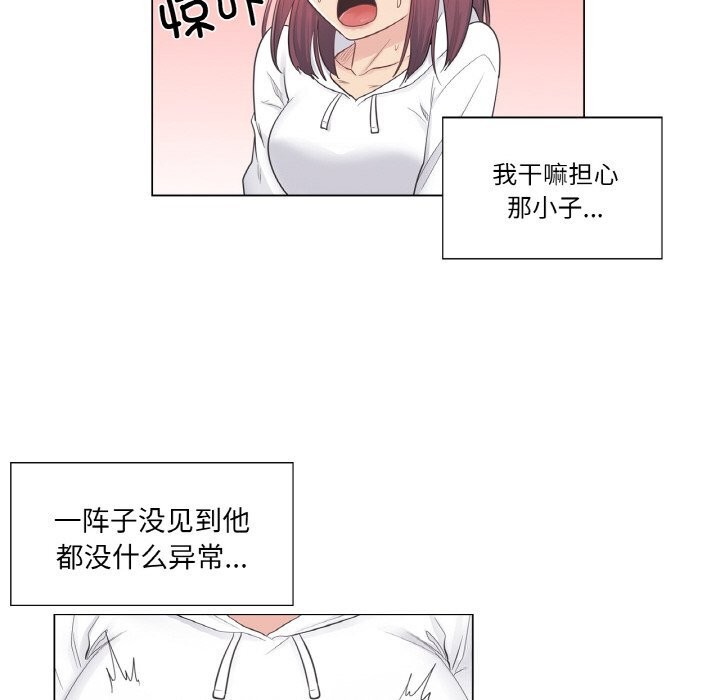 [韩国漫画] 轻触! 解除封印 剧情,青年#[100P]-27