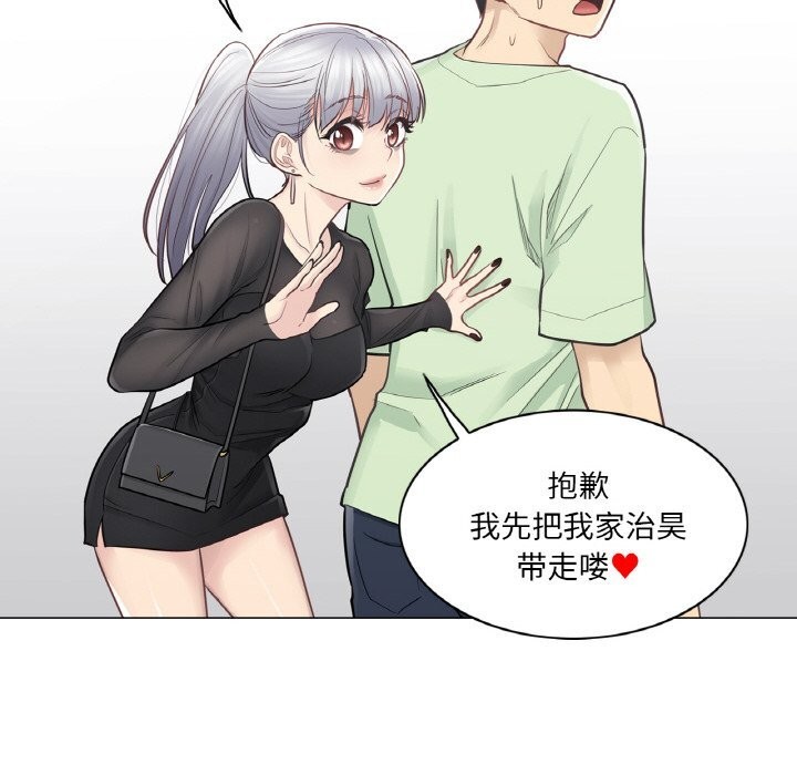 [韩国漫画] 轻触! 解除封印 剧情,青年#[100P]-52