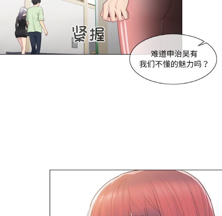 [韩国漫画] 轻触! 解除封印 剧情,青年#[100P]-55