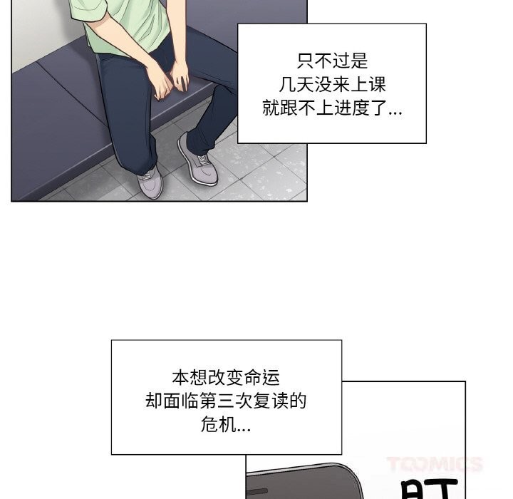[韩国漫画] 轻触! 解除封印 剧情,青年#[100P]-6