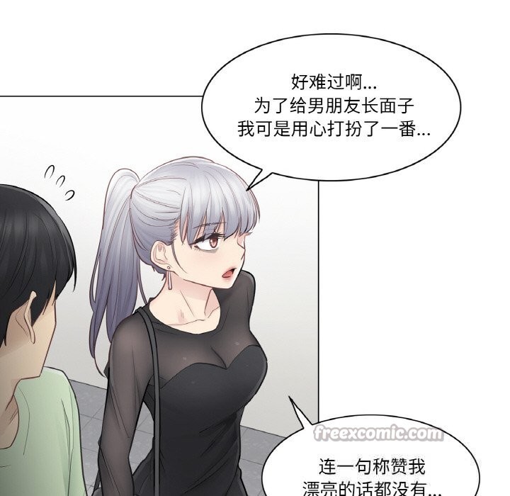 [韩国漫画] 轻触! 解除封印 剧情,青年#[100P]-60