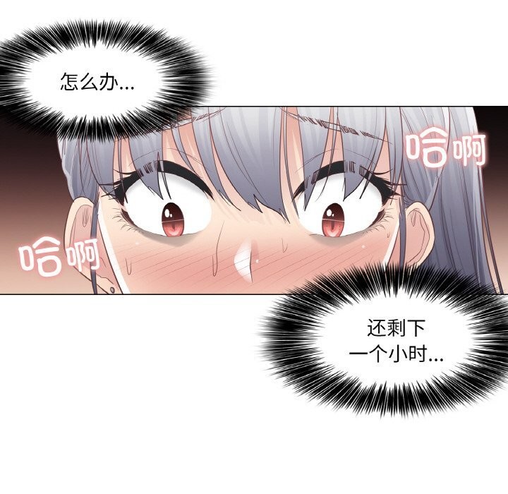 [韩国漫画] 轻触! 解除封印 剧情,青年#[100P]-79