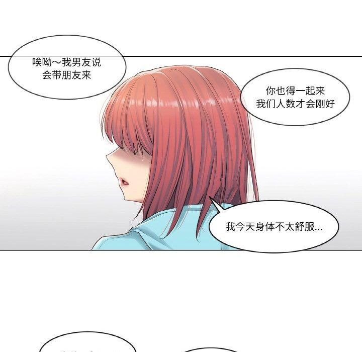 [韩国漫画] 轻触! 解除封印 剧情,青年#[90P]-16