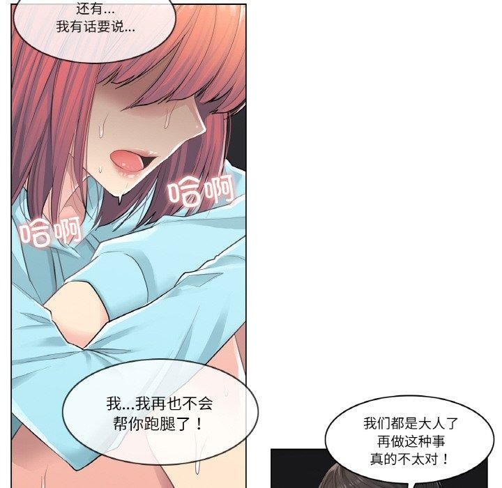 [韩国漫画] 轻触! 解除封印 剧情,青年#[90P]-36