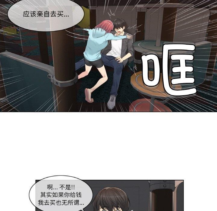 [韩国漫画] 轻触! 解除封印 剧情,青年#[90P]-38