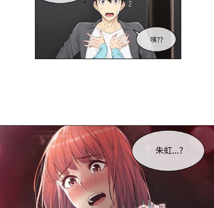 [韩国漫画] 轻触! 解除封印 剧情,青年#[90P]-39