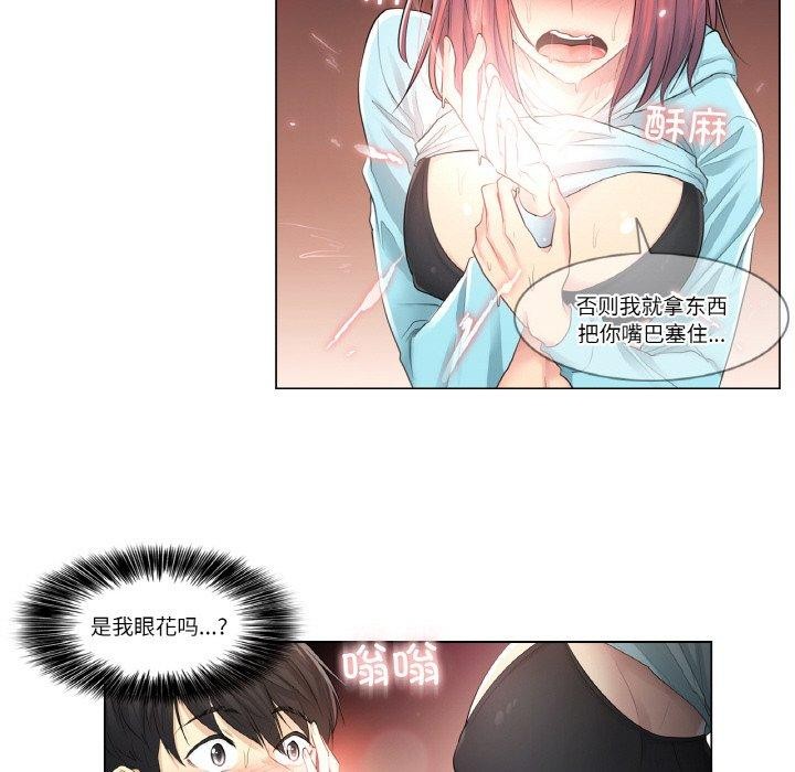 [韩国漫画] 轻触! 解除封印 剧情,青年#[90P]-59