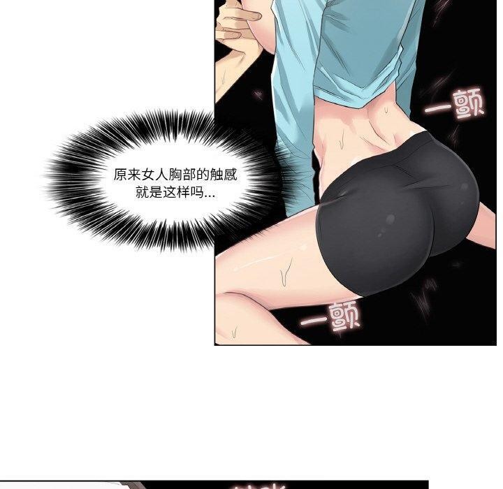 [韩国漫画] 轻触! 解除封印 剧情,青年#[90P]-70
