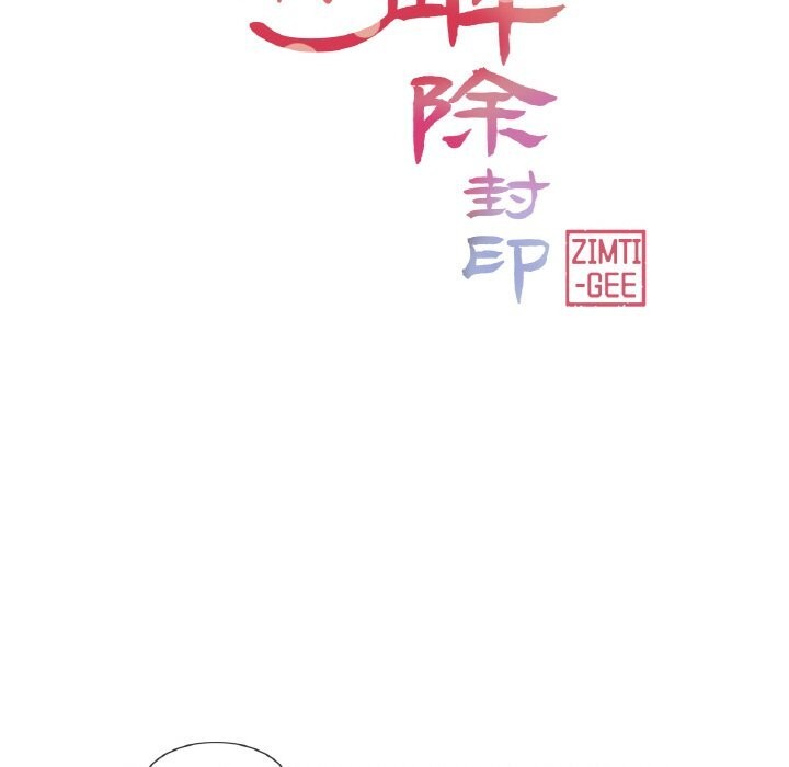 [韩国漫画] 轻触! 解除封印 剧情,青年#[93P]-13