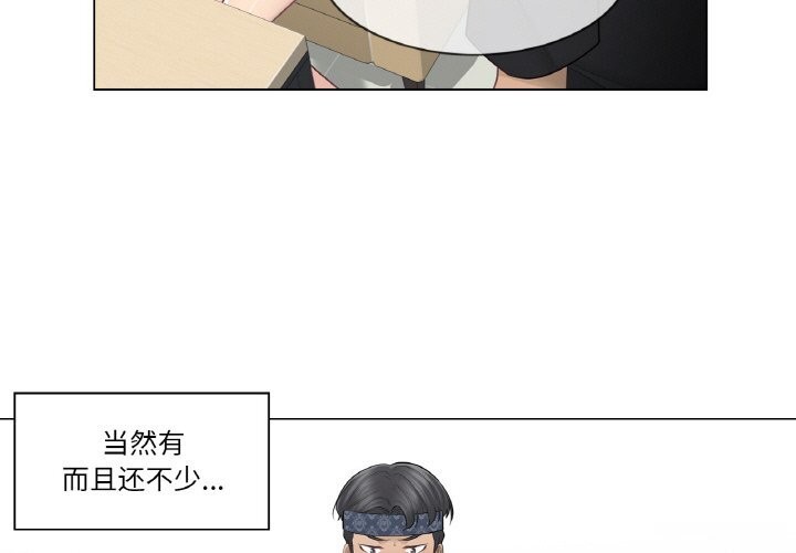 [韩国漫画] 轻触! 解除封印 剧情,青年#[93P]-3
