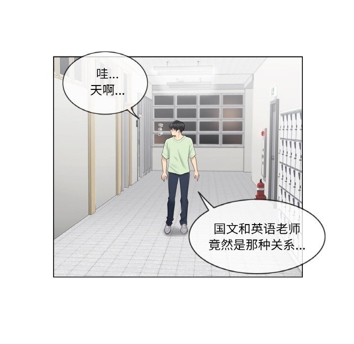 [韩国漫画] 轻触! 解除封印 剧情,青年#[93P]-31