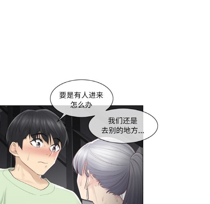 [韩国漫画] 轻触! 解除封印 剧情,青年#[93P]-59