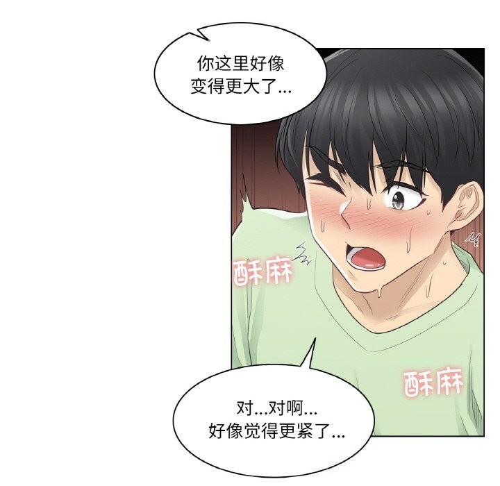 [韩国漫画] 轻触! 解除封印 剧情,青年#[93P]-73