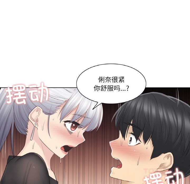 [韩国漫画] 轻触! 解除封印 剧情,青年#[93P]-74
