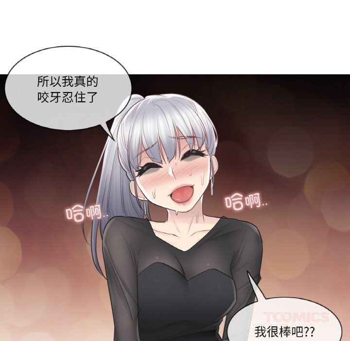 [韩国漫画] 轻触! 解除封印 剧情,青年#[93P]-82