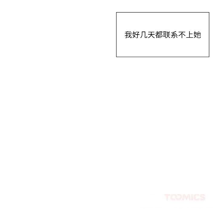 [韩国漫画] 轻触! 解除封印 剧情,青年#[96P]-82