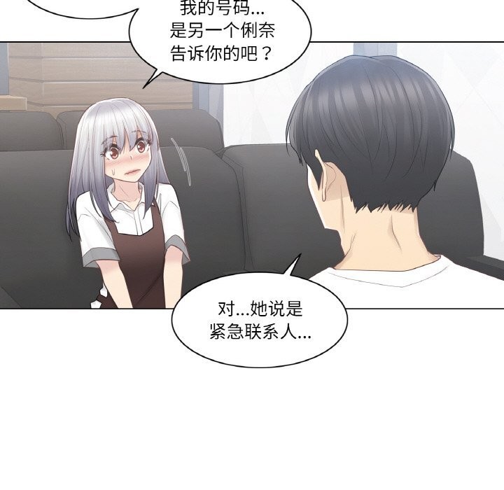 [韩国漫画] 轻触! 解除封印 剧情,青年#[85P]-16