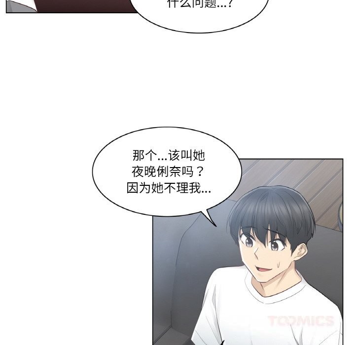 [韩国漫画] 轻触! 解除封印 剧情,青年#[85P]-18