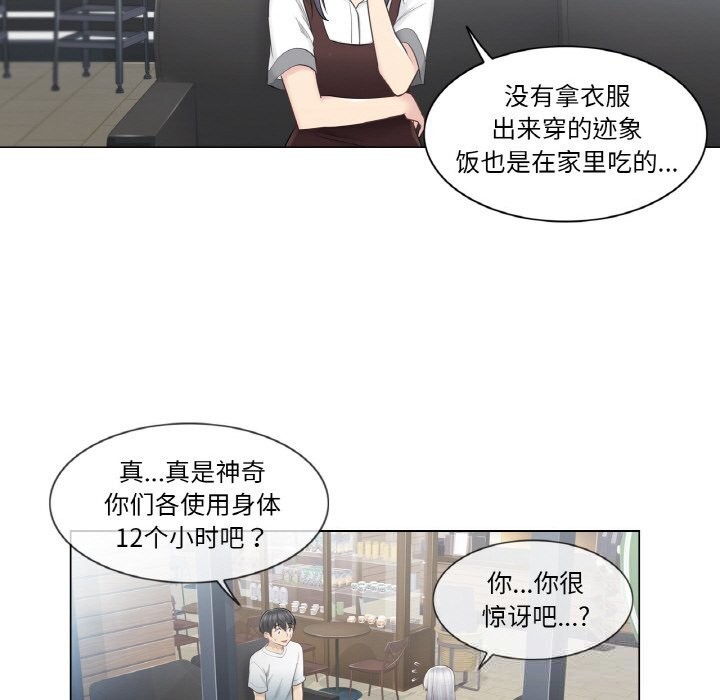 [韩国漫画] 轻触! 解除封印 剧情,青年#[85P]-25