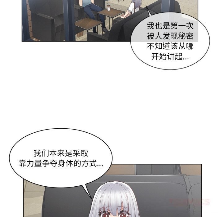[韩国漫画] 轻触! 解除封印 剧情,青年#[85P]-26