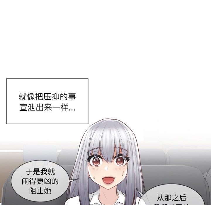 [韩国漫画] 轻触! 解除封印 剧情,青年#[85P]-31